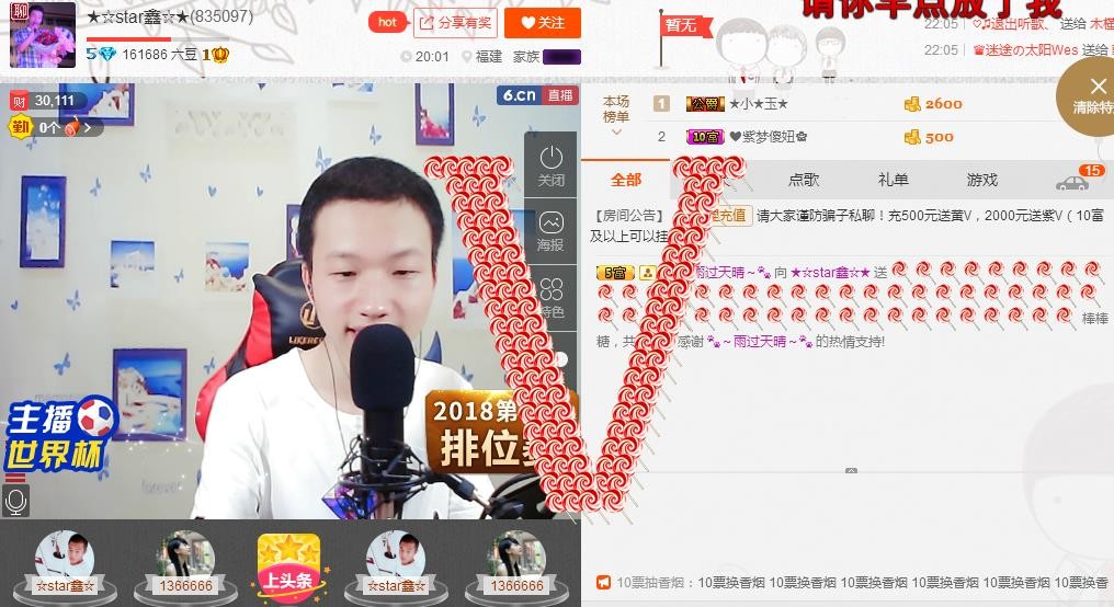 小鑫唱情歌的图片