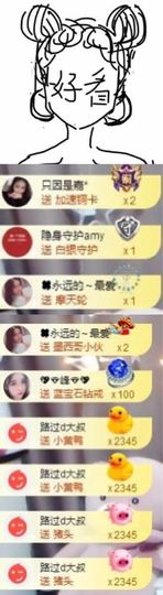跑调嘉💟主播照片