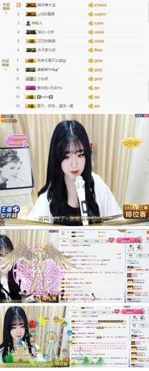 一个诺❤️主播照片