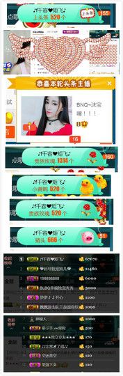 艾沫;白天播。主播照片