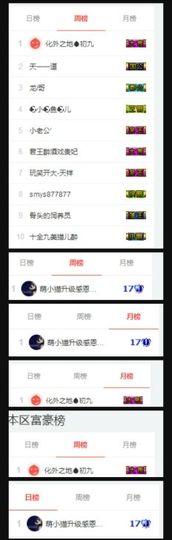 淏天贺熙然主播照片