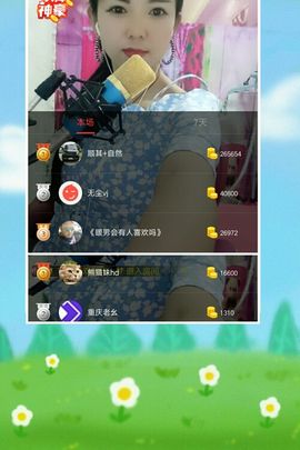 疯狂的药药宝贝主播照片