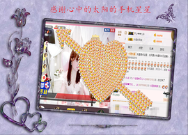 开心❤️❤️果主播照片