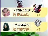ゞ悠乐★婉儿つ主播照片