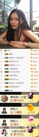 小小扁主播照片