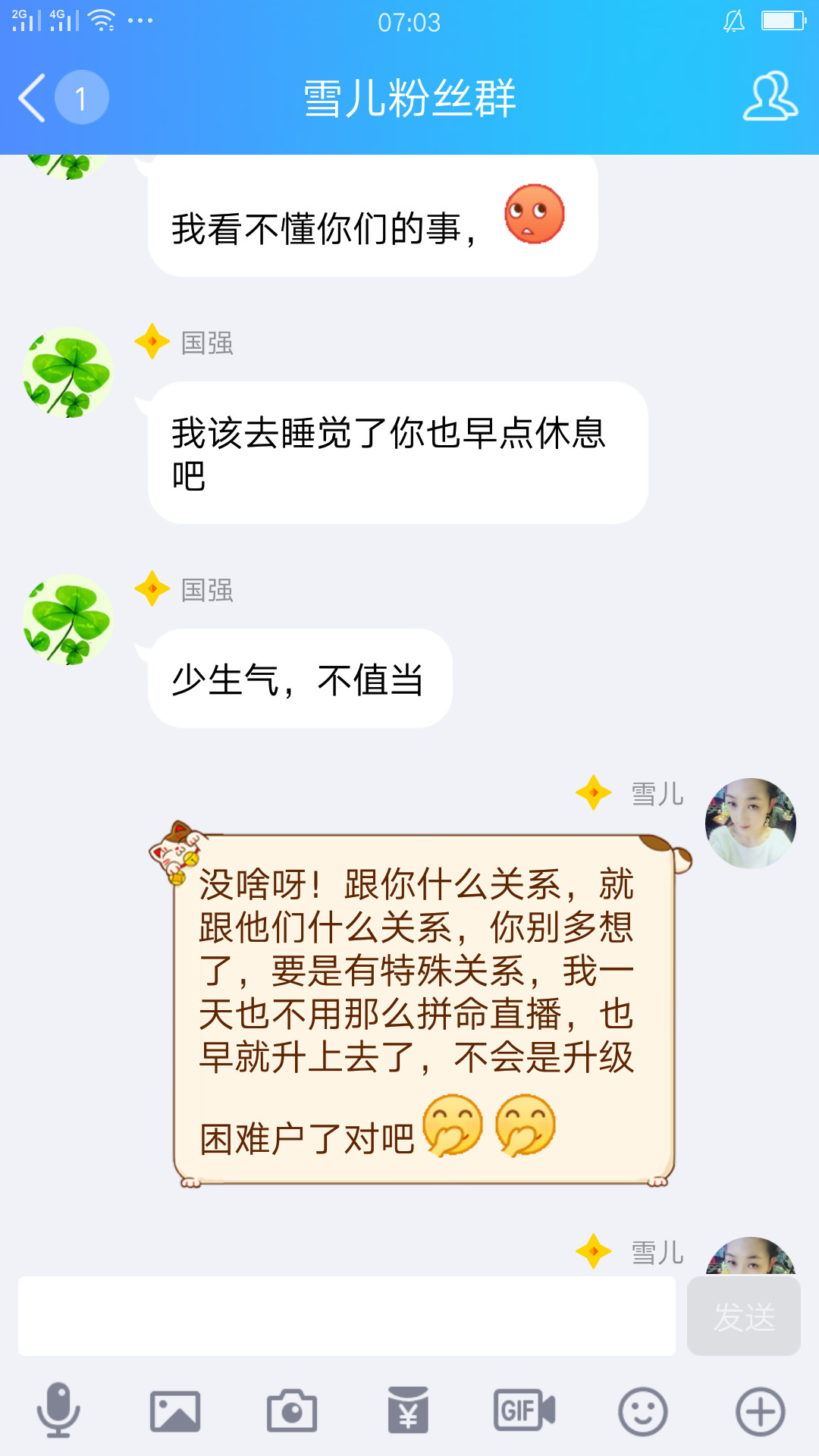 ☞雪儿♞930☜的图片