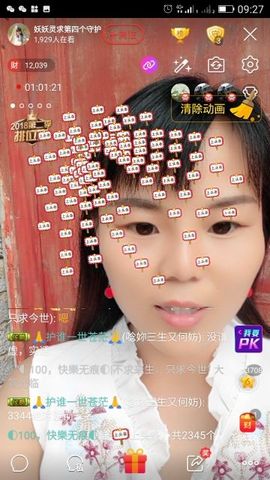 妖妖灵等你哦主播照片