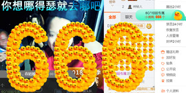 随缘小妞儿主播照片