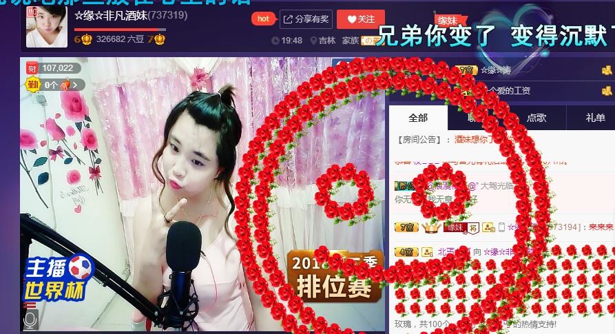 ☆缘☆酒妹的图片