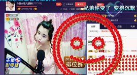 ☆缘☆酒妹主播照片
