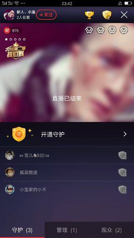 ☞雪儿♞930☜主播照片