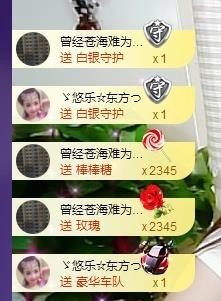 ゞ悠乐★婉儿つ主播照片