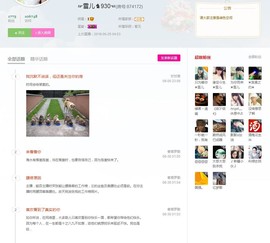 ☞雪儿♞930☜主播照片