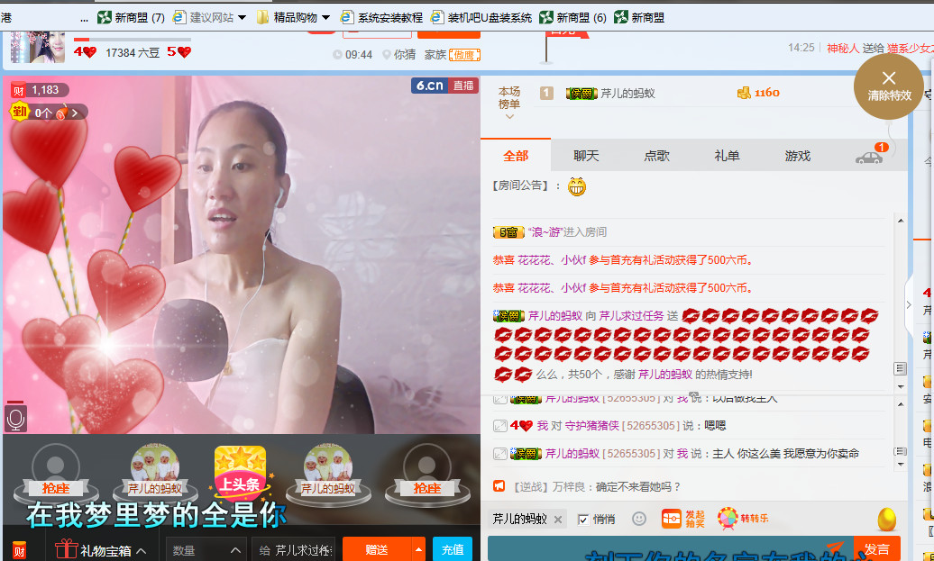 芹儿家中有事，谅解的主播照片