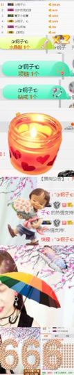 小燕子％主播照片