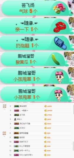 米雪💗️『、、、』主播照片