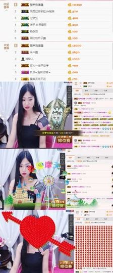 米雪💗️『、、、』主播照片