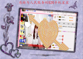 开心❤️❤️果主播照片