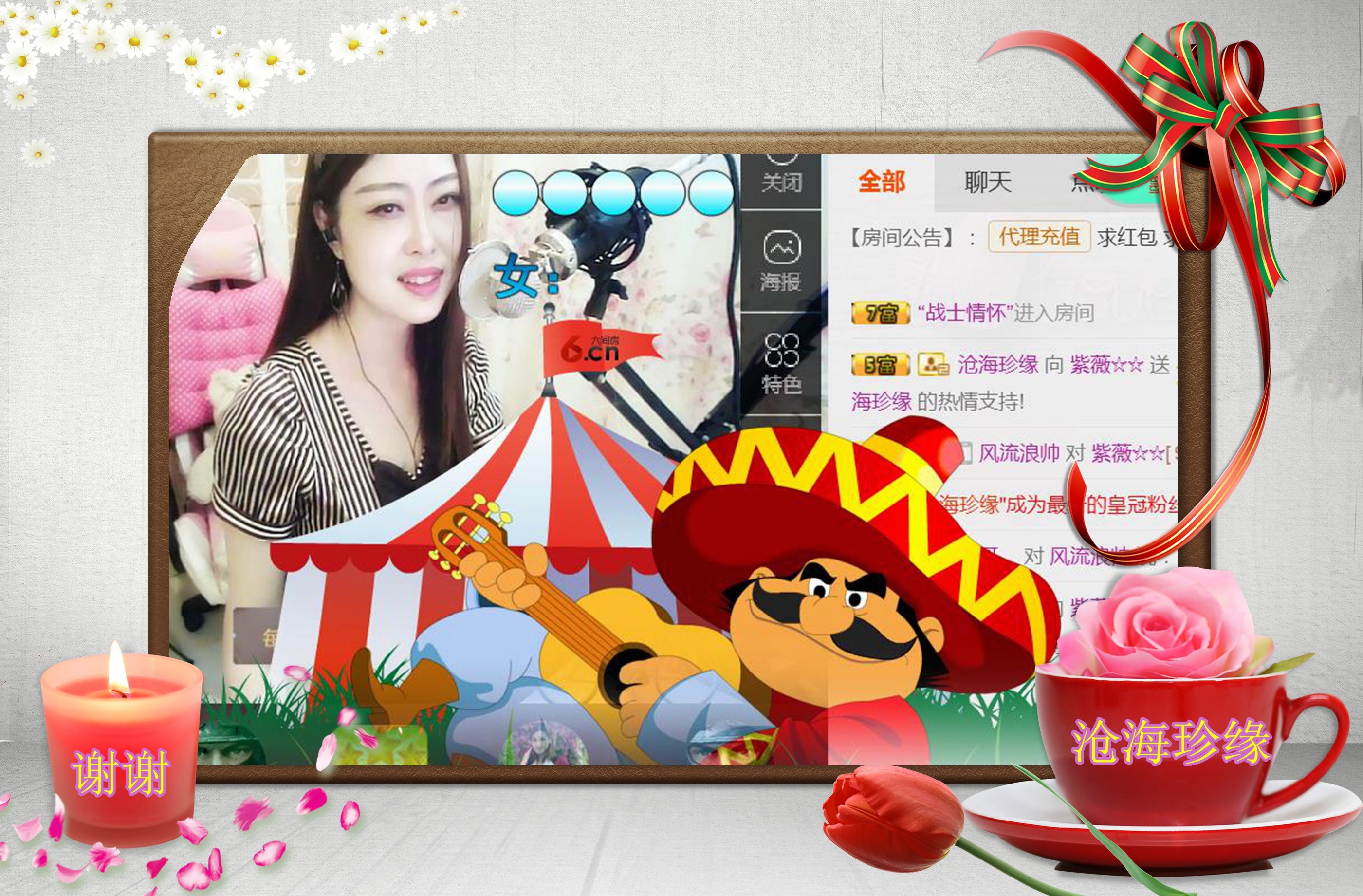 紫薇☆☆音乐频道的图片