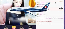 偌璃啊！主播照片