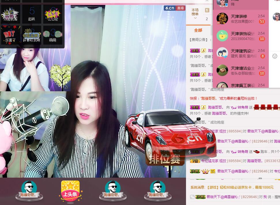 ♑🍃转角萌主播照片