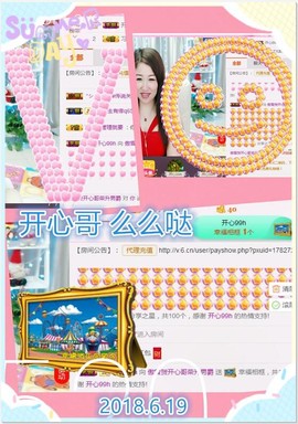 ~幸运魔法~主播照片