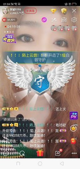 龙菲菲越来越好主播照片