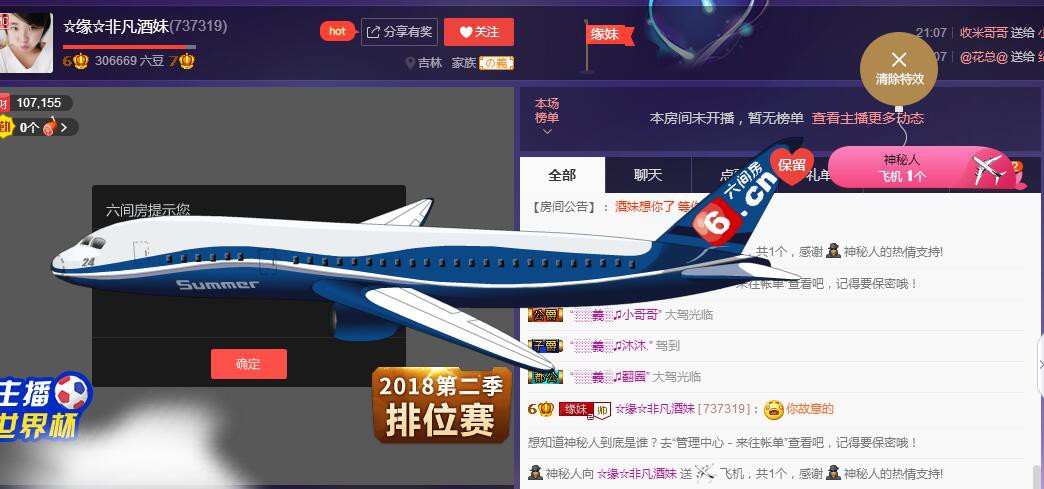 ☆缘☆酒妹的图片