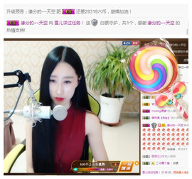 嗯哼……！主播照片
