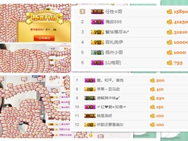 别刷，退了主播照片