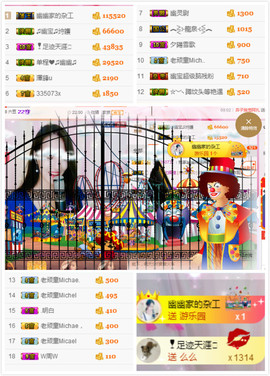 幽校长暂停主播照片