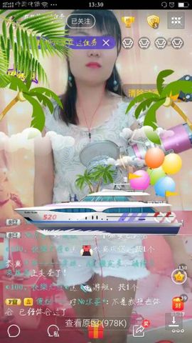 妖妖灵等你哦主播照片