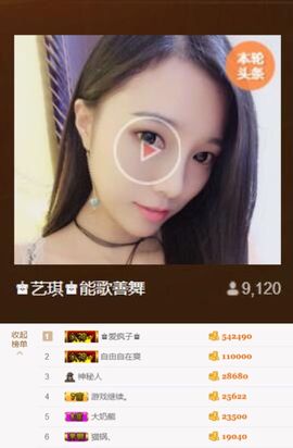♚艺琪♚充值代理主播照片