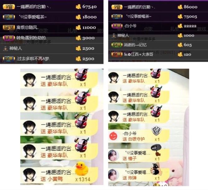 ╰伊✯你的小可爱❤主播照片