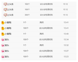 嗯哼……！主播照片