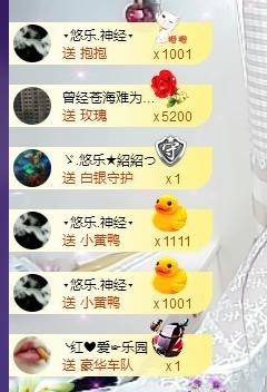 ゞ悠乐★婉儿つ主播照片