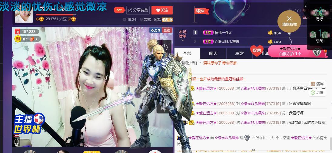 ☆缘☆酒妹的图片