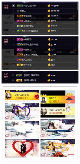 诺er💕好运常伴主播照片