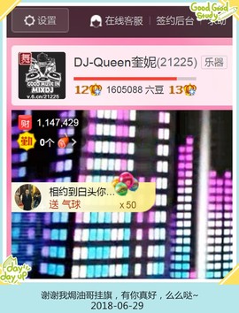 DJ21225主播照片