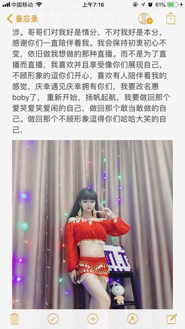 发发是说的的主播照片