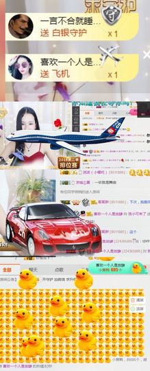 洛小可💎暂休主播照片