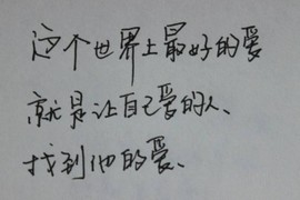 ◆◇の沫沫守候﹎主播照片