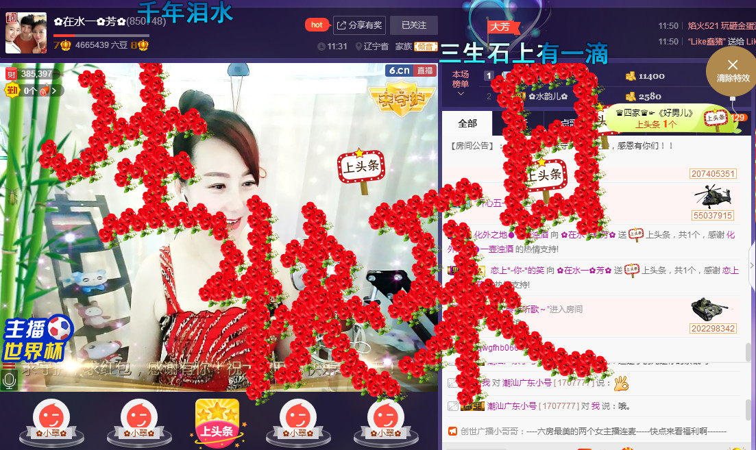 ✿在水一✿芳✿的图片