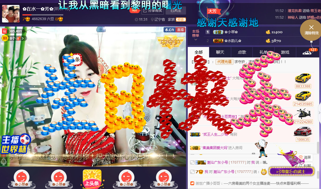 ✿在水一✿芳✿的图片