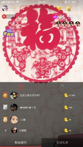 28888猪肝主播照片