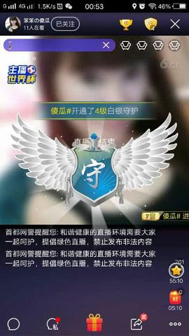 梦❤️欣主播照片