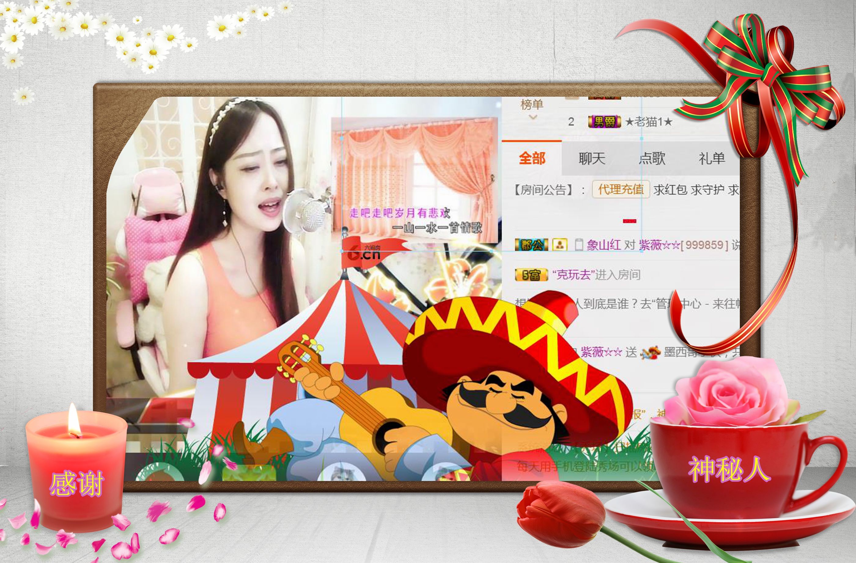 紫薇☆☆音乐频道的图片