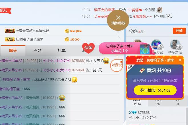 ✨霸气小仙女鑫淇✨的主播照片