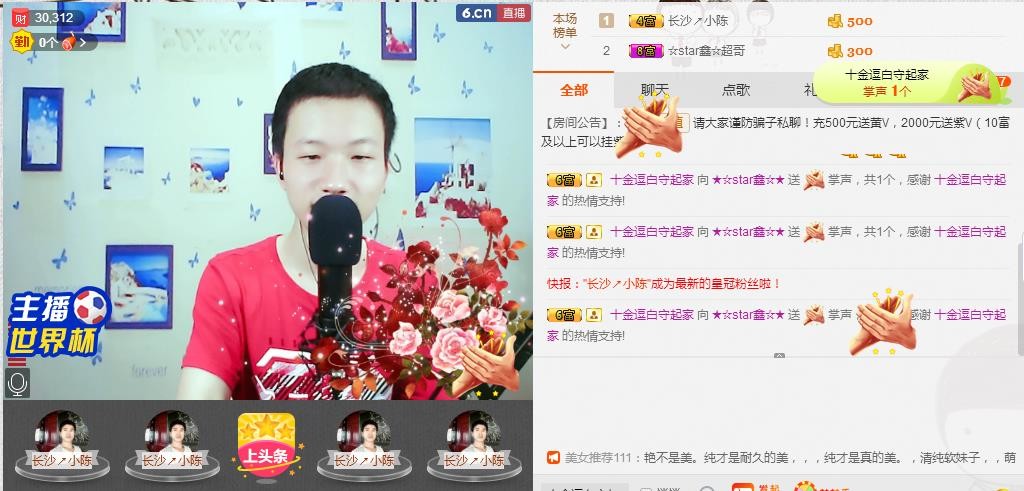 小鑫唱情歌的图片