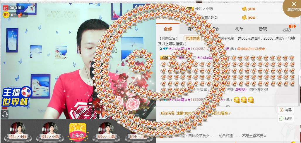 小鑫唱情歌的图片